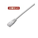【送料無料】10個セット エレコム Cat5e準拠LANケーブル LD-CTN/WH10X10 おすすめ 人気 安い 激安 格安 おしゃれ 誕生日 プレゼント ...