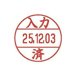 ■サイズ・色違い・関連商品■本体 2セット■本体 20セット■FAX済 10セット■FAX済 100セット■処理済 10セット■処理済 100セット■入力済 10セット■入力済 100セット[当ページ]■受領 10セット■受領 100セット■領収 10セット■領収 100セット関連商品の検索結果一覧はこちら■商品内容【ご注意事項】・この商品は下記内容×100セットでお届けします。■商品スペックデーターネームEX12号用事務用マスター部●印面内容：入力済●印面サイズ：12.5mm丸■送料・配送についての注意事項●本商品の出荷目安は【1 - 8営業日　※土日・祝除く】となります。●お取り寄せ商品のため、稀にご注文入れ違い等により欠品・遅延となる場合がございます。●本商品は仕入元より配送となるため、沖縄・離島への配送はできません。[ XGL-12M-J27 ]