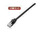 【送料無料】10個セット エレコム Cat6準拠LANケーブル LD-GPN/BK5X10 おすすめ 人気 安い 激安 格安 おしゃれ 誕生日 プレゼント ギフ...