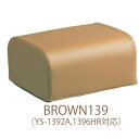【送料無料】座椅子用 オットマン 幅43cm ライトブラウン 厚み20cm スーパーソフトレザー 合皮 使用 日本製 完成品 リビング ダイニング おすすめ 人...