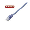 【送料無料】10個セット エレコム Cat6準拠LANケーブル LD-GPN/BU5X10 おすすめ 人気 安い 激安 格安 おしゃれ 誕生日 プレゼント ギフ...
