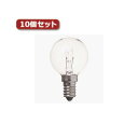 【送料無料】YAZAWA ベビーボール球 G40 E14 25W クリア10個セット G401425CX10 おすすめ 人気 安い 激安 格安 おしゃれ 誕生日...