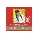 【送料無料】キヤノン 写真用紙・光沢 ゴールド L判 400枚 GL-101L400 2310B003 おすすめ 人気 安い 激安 格安 おしゃれ 誕生日 プレゼント ギフト 引越し 新生活 ホワイトデー