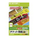 おすすめ・人気の商品■サイズ・色違い・関連商品関連商品の検索結果一覧はこちら■商品内容【ご注意事項】・この商品は下記内容×10セットでお届けします。■オリジナルデザインのチケットを作成できます。印字面はイラストや画像の印刷に適したハイグレードタイプ、表裏両面に印刷可能です。インクの吸収性・耐水性に優れ、色鮮やかなカードが作れます。切り取り線はマイクロミシンカットになっていますので、切り離したあとにミシン目が残らずきれいな名刺ができあがります。■商品スペック■サイズ：W210×H297mmシートサイズ：A4版1／5サイズ枚数：1シート5面×10シート入（50枚）対応プリンタ：インクジェット用途：入場チケットなど規定梱包：10■送料・配送についての注意事項●本商品の出荷目安は【4 - 6営業日　※土日・祝除く】となります。●お取り寄せ商品のため、稀にご注文入れ違い等により欠品・遅延となる場合がございます。●本商品は仕入元より配送となるため、沖縄・離島への配送はできません。[ MT-5F50 ]