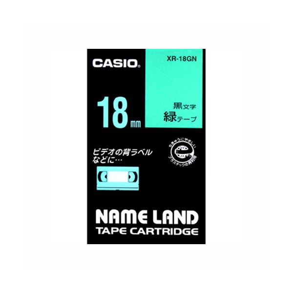 【送料無料】(まとめ) カシオ ネームランド用テープカートリッジ スタンダードテープ 8m XR-18GN 緑 黒文字 1巻8m入[×2セット] おすすめ 人気 安い 激安 格安 おしゃれ 誕生日 プレゼント ギフト 引越し 新生活 ホワイトデー