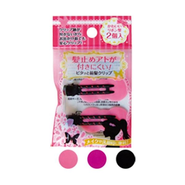【おすすめ・人気】髪止め跡が付き難い！ピタッと前髪クリップ2個入 カラーアソート/指定不可 【12個セ..