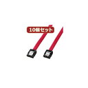【送料無料】10個セットサンワサプライ シリアルATA3ケーブル TK-SATA3-03X10 おすすめ 人気 安い 激安 格安 おしゃれ 誕生日 プレゼント ...