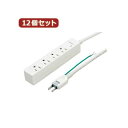 【送料無料】YAZAWA 12個セット 3Pマグネットタップ Y02JKP402WHX12 おすすめ 人気 安い 激安 格安 おしゃれ 誕生日 プレゼント ギフ...