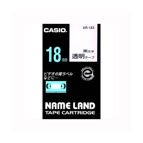 【送料無料】(まとめ) カシオ ネームランド用テープカートリッジ スタンダードテープ 8m XR-18X 透明 黒文字 1巻8m入[×2セット] おすすめ 人気 安い 激安 格安 おしゃれ 誕生日 プレゼント ギフト 引越し 新生活 ホワイトデー