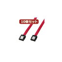 【送料無料】10個セットサンワサプライ シリアルATA3ケーブル TK-SATA3-07X10 おすすめ 人気 安い 激安 格安 おしゃれ 誕生日 プレゼント ...