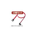 【送料無料】10個セットサンワサプライ 下L型シリアルATA3ケーブル TK-SATA3-07SLX10 おすすめ 人気 安い 激安 格安 おしゃれ 誕生日 プ...