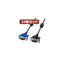 【送料無料】10個セットサンワサプライ ディスプレイケーブル2m KC-H2X10 おすすめ 人気 安い 激安 格安 おしゃれ 誕生日 プレゼント ギフト 引越...