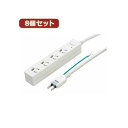 【送料無料】YAZAWA 8個セット3P抜け止めマグネットタップ Y02JKNP405WHX8 おすすめ 人気 安い 激安 格安 おしゃれ 誕生日 プレゼント ...