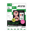 【送料無料】(まとめ) エーワン 屋外でも使えるサインラベルシール(レーザープリンター) ツヤ消しフィルム・ホワイト A3 ノーカット 31033 1冊(5シー...