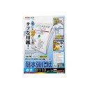 【送料無料】コクヨ カラーレーザー&カラーコピー用紙(耐水強化紙) A4 標準 LBP-WP115 1冊(200枚) おすすめ 人気 安い 激安 格安 おしゃれ...