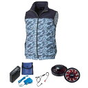 【送料無料】KU92020 空調服 R ポリエステル製 カジュアルベスト FAN2200BR・RD9261・LISUPER1セット ネイビー×ネイビーカモ 4L...