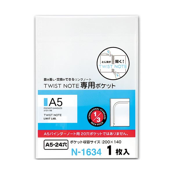 ■商品内容【ご注意事項】・この商品は下記内容×50セットでお届けします。●A5サイズのツイストノートと一緒に使用してメモやカード、名刺などが入れられるオープンポケット。■商品スペックサイズ：A5寸法：タテ210×ヨコ148mm材質：ポリプロピレン(生地厚0.18mm)その他仕様：●片面オープンポケット●穴数:24穴●ポケット収容サイズ:タテ200×ヨコ140mm備考：※A5バインダーノート用20穴ポケットではありません。【キャンセル・返品について】商品注文後のキャンセル、返品はお断りさせて頂いております。予めご了承下さい。■送料・配送についての注意事項●本商品の出荷目安は【5 - 11営業日　※土日・祝除く】となります。●お取り寄せ商品のため、稀にご注文入れ違い等により欠品・遅延となる場合がございます。●本商品は仕入元より配送となるため、沖縄・離島への配送はできません。[ N-1634 ]