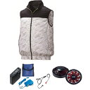 【送料無料】KU92020 空調服 R ポリエステル製 カジュアルベスト FAN2200BR・RD9261・LISUPER1セット ネイビー×薄グレーカモ L ...