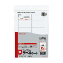 【送料無料】コクヨ ワープロ用紙ラベル(共用タイプ) 富士通用 A4 12面 42.33×83.82mm タイ-2161N-W 1セット(400シート:20シー...