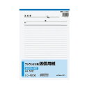 【送料無料】コクヨ ファクシミリ用送信用紙 A4タテ 50枚 シン-F200 1セット(20冊) おすすめ 人気 安い 激安 格安 おしゃれ 誕生日 プレゼント...