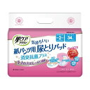 【送料無料】日本製紙クレシア 肌ケア アクティ 気持ちいい紙パンツ尿とりパッド 消臭抗菌プラス 2回分吸収 1セット(204枚:34枚×6パック) おすすめ 人...