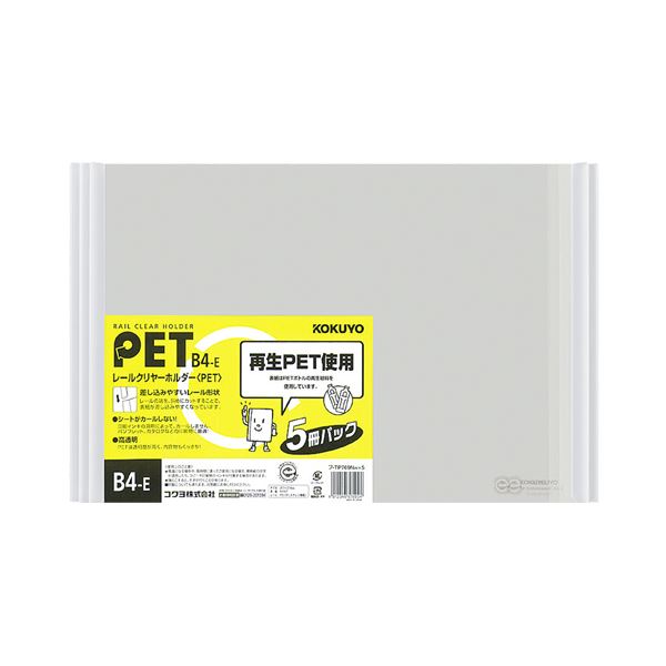 【送料無料】(まとめ) コクヨ レールクリヤーホルダー PETB4ヨコ 20枚収容 白 フ-TP769NWX5 1セット(20冊:5冊×4パック) [×5セット...
