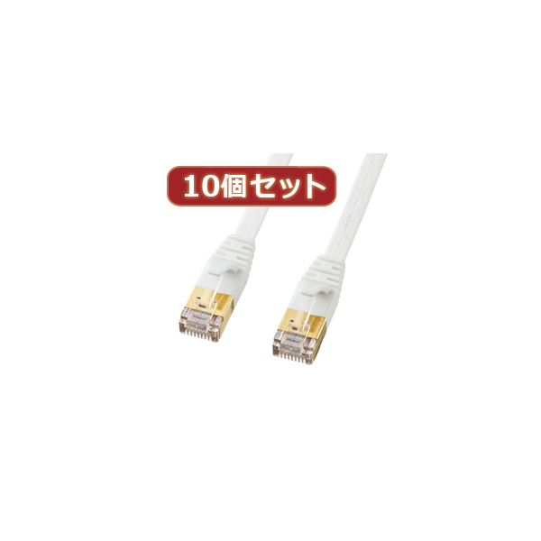 【送料無料】10個セットサンワサプライ CAT7ウルトラフラットLANケーブル(1m、ホワイト) KB-FLU7-01WX10 おすすめ 人気 安い 激安 格安...