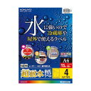 【送料無料】(まとめ) コクヨカラーレーザー&カラーコピー用超耐水紙ラベル A4 4面 135×95mm LBP-WS69041冊(15シート) [×10セット...
