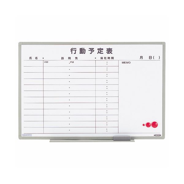 【送料無料】ライオン事務器 ホワイトボード行動予定表軽量壁掛タイプ 900×600mm ES-13K 1枚 おすすめ 人気 安い 激安 格安 おしゃれ 誕生日 ...