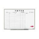 【送料無料】ライオン事務器 ホワイトボード行動予定表軽量壁掛タイプ 900×600mm ES-13K 1枚 おすすめ 人気 安い 激安 格安 おしゃれ 誕生日 ...