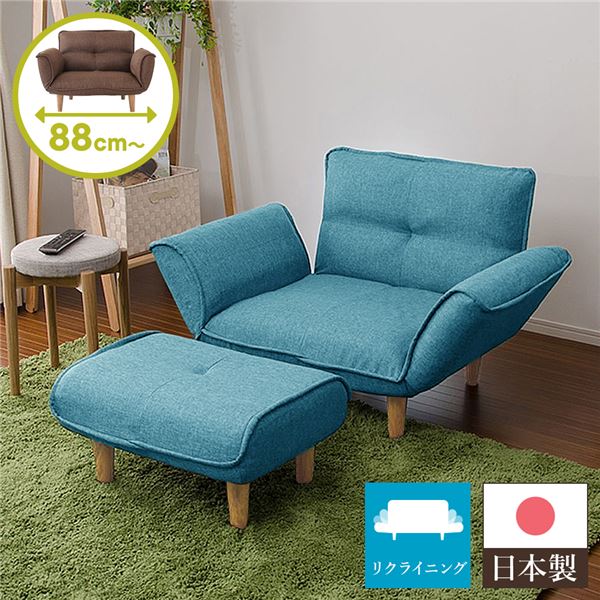 【おすすめ・人気】日本製 リクライニングソファー/カウチソファー 【1人掛け オットマン付き ブルー ..