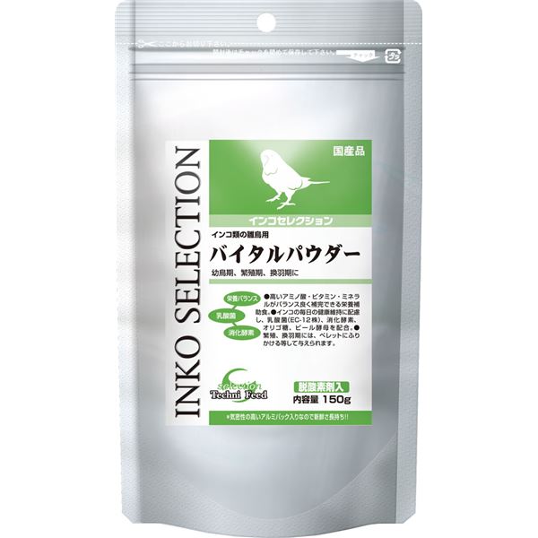 【送料無料】(まとめ) インコセレクション バイタルパウダー150g(ペット用品) [×10セット]　おすすめ 人気 安い 激安 格安 おしゃれ 誕..