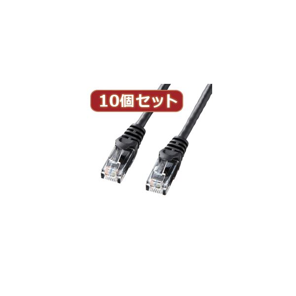 【送料無料】10個セットサンワサプライ カテゴリ6UTPLANケーブル LA-Y6-005BKX10 おすすめ 人気 安い 激安 格安 おしゃれ 誕生日 プレゼ...