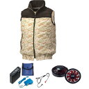 【送料無料】KU92020 空調服 R ポリエステル製 カジュアルベスト FAN2200BR・RD9261・LISUPER1セット ブラック×サンドカモ 4L ...