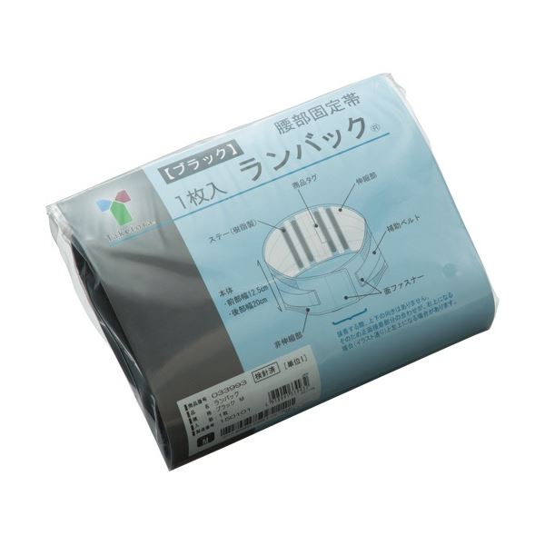 【送料無料】竹虎 腰ベルト ランバック ブラック Lサイズ 033994 1本　おすすめ 人気 安い 激安 格安 おしゃれ 誕生日 プレゼント ギフト 引越し 新生活 ホワイトデー 2