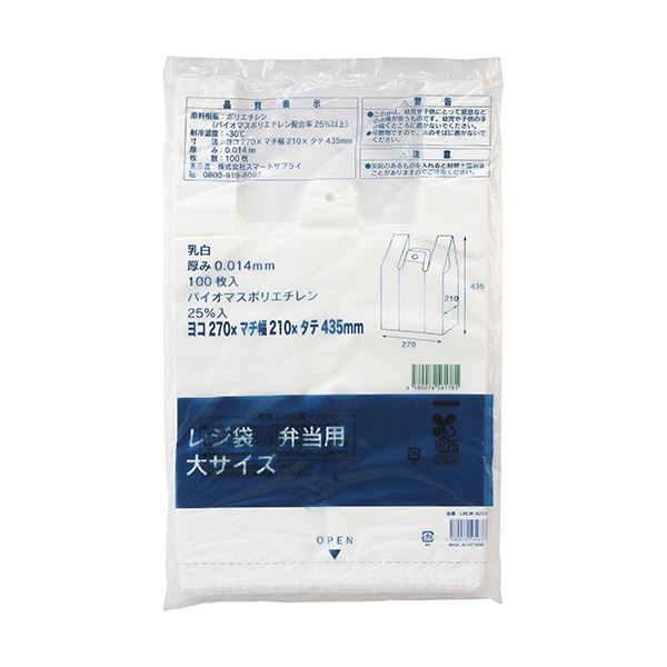 【送料無料】(まとめ) スマートサプライ レジ袋 弁当用(乳白) 大 LBLW-B25V 1パック(100枚) [×10セット] おすすめ 人気 安い 激安 格安 おしゃれ 誕生日 プレゼント ギフト 引越し 新生活
