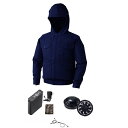 【おすすめ・人気】KU90810 空調服 R ポリエステル製フード付き FAN2200B・RD9261・LIPRO2セット ダークブルー 4L|安い 激安 格安