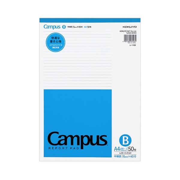 【送料無料】コクヨ キャンパスレポートパッド(薄口) A4 B罫6mm 40行 50枚 レ-110B 1セット(60冊) おすすめ 人気 安い 激安 格安 おし...