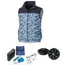 【送料無料】KU92020 空調服 R ポリエステル製 カジュアルベスト FAN2300B・RD9261・LISUPER1セット ネイビー×ネイビーカモ LL ...
