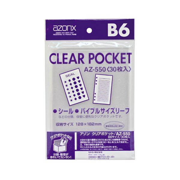 ■商品内容【ご注意事項】・この商品は下記内容×20セットでお届けします。●B6サイズ・フタなしのクリアポケットです。●入口を片面5mm下げていますから中身が取り出しやすく便利です。●透明だから中身がすぐわかる。●静電気防止加工で書類が張り付...