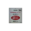 【送料無料】象印 クウキセイジョウキフィルター PAFZ01 おすすめ 人気 安い 激安 格安 おしゃれ 誕生日 プレゼント ギフト 引越し 新生活 ホワイトデ...