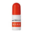 【送料無料】(まとめ) 三菱鉛筆 ワンタッチ式印鑑ホルダー 「はん蔵 」 HLD-601・502用補充朱液 3cc HLS200 1セット(10個) [×3セッ...