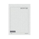 【送料無料】コクヨ 便箋事務用 セミB5 横罫 枠付25行 50枚 ヒ-502 1セット(120冊) おすすめ 人気 安い 激安 格安 おしゃれ 誕生日 プレゼ...