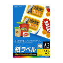【送料無料】コクヨ カラーレーザー&カラーコピー用 紙ラベル A3 ノーカット LBP-F180N 1冊(100シート) おすすめ 人気 安い 激安 格安 おし...