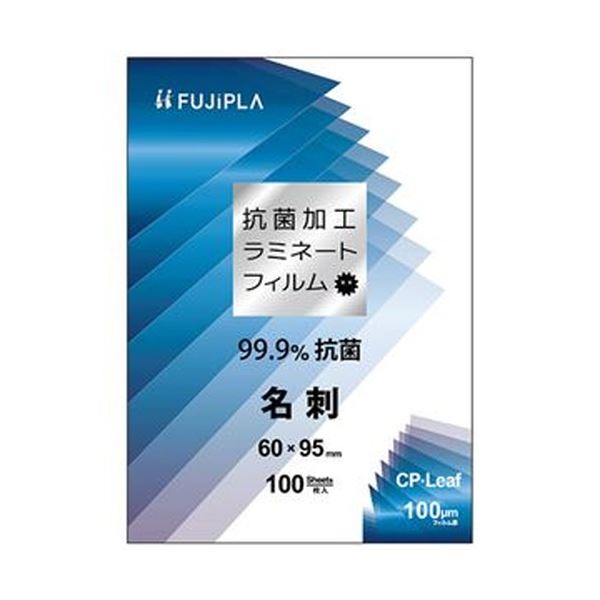 ■商品内容【ご注意事項】この商品は下記内容×50セットでお届けします。●抗菌タイプのCPリーフ、名刺サイズです。●銀イオンの特殊コーティングで、大腸菌・ブドウ球菌などの繁殖を99.9%抑制します。●用紙のセットがスムーズで、ラミネート後もゴミやほこりをよせつけない静電防止仕様。■商品スペックサイズ：名刺寸法：W60×H95mmフィルムタイプ：抗菌タイプフィルム厚：100μ【キャンセル・返品について】商品注文後のキャンセル、返品はお断りさせて頂いております。予めご了承下さい。■送料・配送についての注意事項●本商品の出荷目安は【5 - 11営業日　※土日・祝除く】となります。●お取り寄せ商品のため、稀にご注文入れ違い等により欠品・遅延となる場合がございます。●本商品は仕入元より配送となるため、沖縄・離島への配送はできません。[ CPK1006095 ]