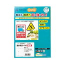 【送料無料】(まとめ) TANOSEE 屋外用ラベル レーザー用 A4 ノーカット 1冊(50枚) [×10セット]　おすすめ 人気 安い 激安 格安 おしゃれ 誕生日 プレゼント ギフト 引越し 新生活 ホワイトデー