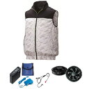【送料無料】KU92020 空調服 R ポリエステル製 カジュアルベスト FAN2300B・RD9261・LISUPER1セット ネイビー×薄グレーカモ 3L ...