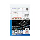 【送料無料】コクヨ カラーレーザー&カラーコピー用フィルムラベル A4 バーコード(27面) 25×56mm LBP-F1596 1セット(50シート:10シート×5冊) おすすめ 人気 安い 激安 格安 おしゃれ 誕生日 プレゼント ギフト 引越し 新生活 ホワイトデー(2)