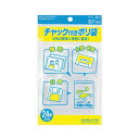 【送料無料】コクヨ チャック付ポリ袋 B7140×100mm クケ-507 1セット(480枚：24枚×20パック)　おすすめ 人気 安い 激安 格安 おしゃれ 誕生日 プレゼント ギフト 引越し 新生活 ホワイトデー