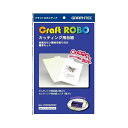 【おすすめ・人気】グラフテック カッティング用台紙 A3CR09300-A3 1パック(2枚)|安い 激安 格安